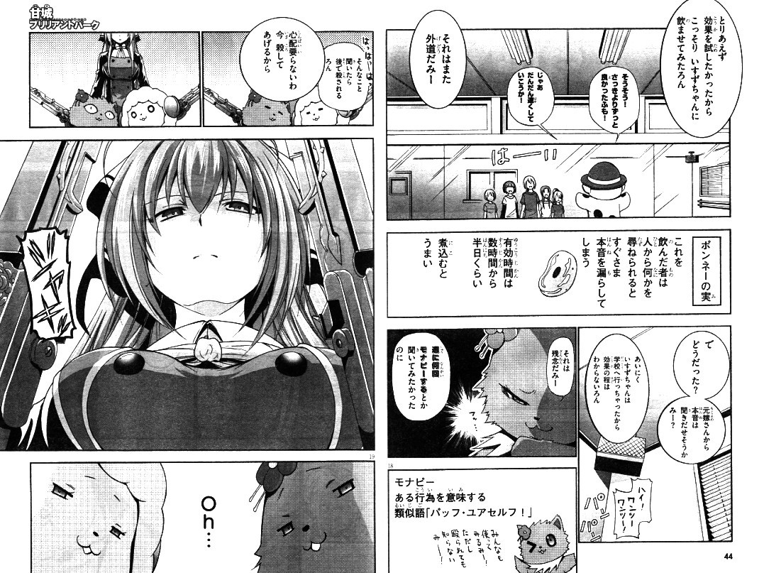 甘城ブリリアントパーク いすずちゃんは週に何回オ ニーしてるの ネタバレ注意 旧あにまん 甘城ブリリアントパーク いすずちゃんは週に何回オ ニーしてるの ネタバレ注意 旧あにまん