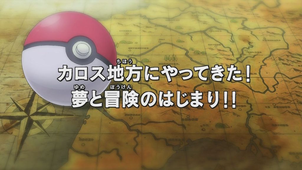 ポケットモンスターxy スタート1時間スペシャル の感想まとめ このedどうにかしろよｗｗｗ 画像あり 旧あにまん