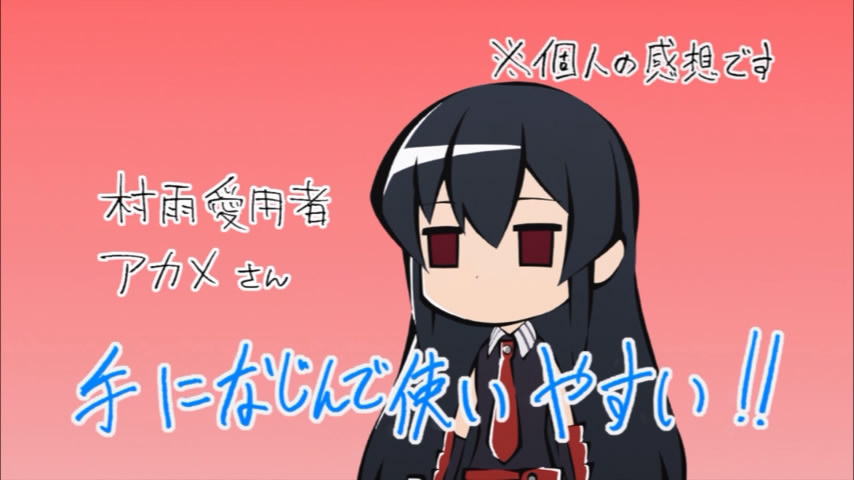 アカメが斬る アカ斬る劇場でもザンクさんネタにされててワロタ 動画あり 旧あにまん