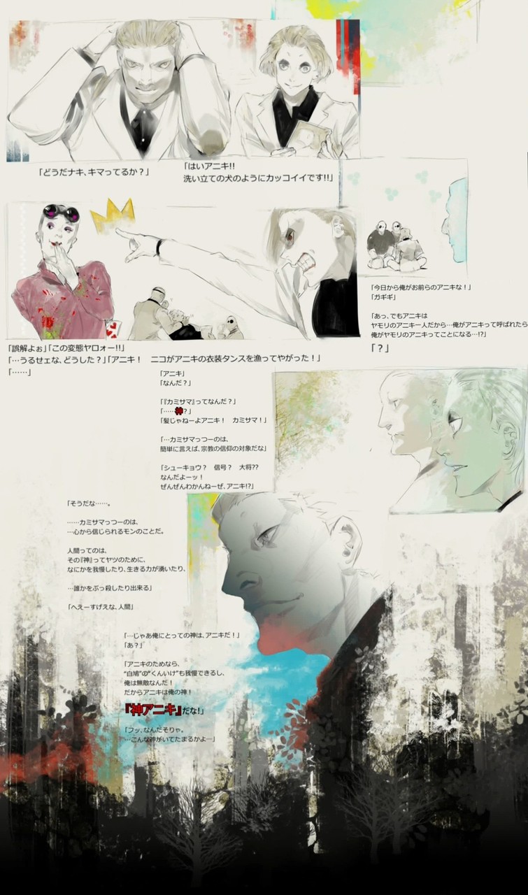 東京喰種 A 第3話 吊人 の感想まとめ 画像あり 旧あにまん