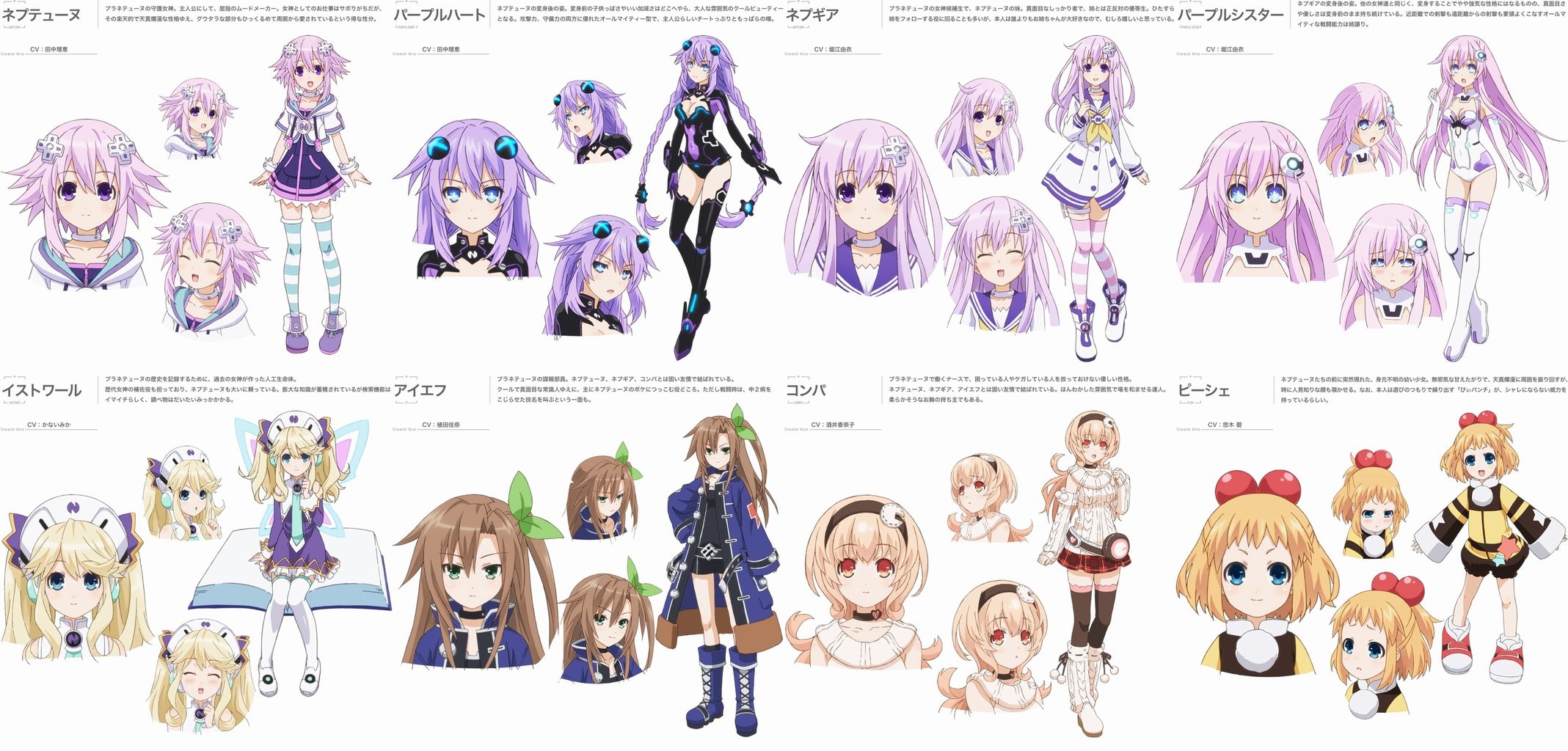超次元ゲイム ネプテューヌ 公式キャラ紹介にピーシェとアノネデス追加キター 旧あにまん