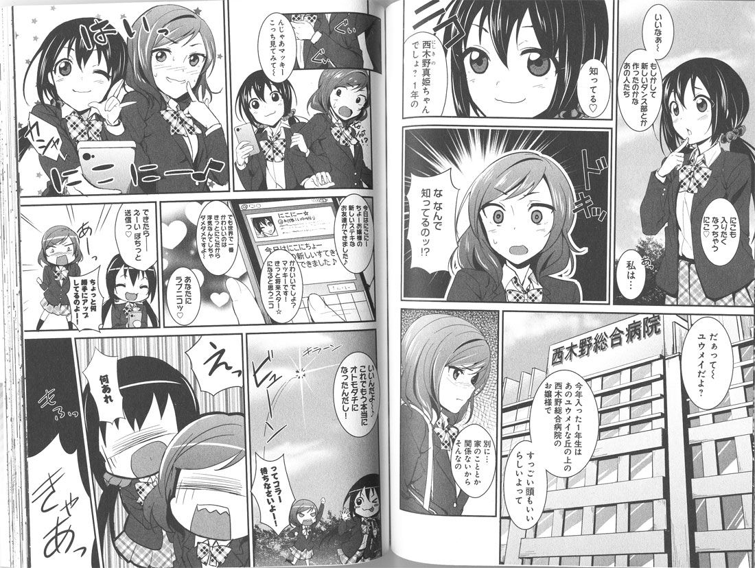 ラブライブ にこまきがかわいいwwwえりりんぱなもかわいい 画像あり 旧あにまん ラブライブ にこまきがかわいいwwwえりりんぱなもかわいい 画像あり 旧あにまん