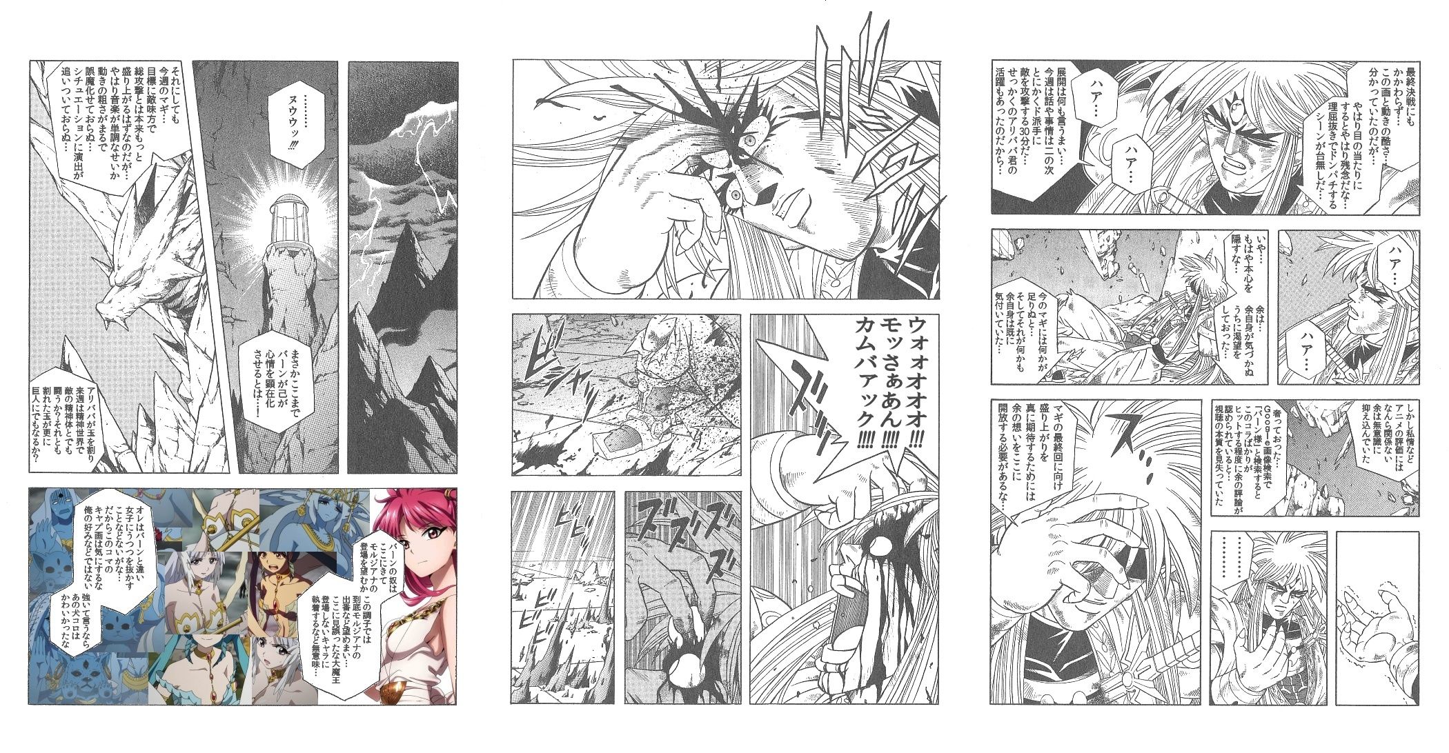 マギ ｍａｇｉ 第2期 第23話 今週のバーン様 マンガ 旧あにまん