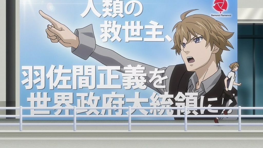 サムライフラメンコ 第19話の感想まとめ 後藤さんが一番病んでたな 画像あり 旧あにまん