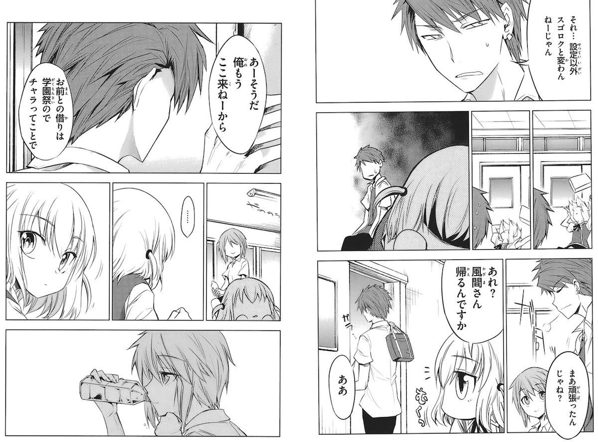 ディーふらぐ 第4話の感想まとめ これは改変gj 画像あり 旧あにまん ディーふらぐ 第4話の感想まとめ これは改変gj 画像あり 旧あにまん