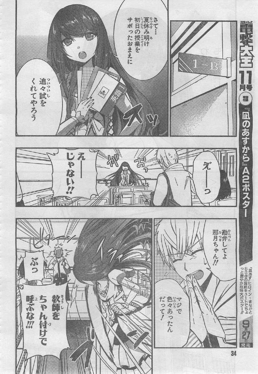 ストライク ザ ブラッド 南宮那月は合法ロリ可愛い 画像あり 旧あにまん ストライク ザ ブラッド 南宮那月は合法ロリ可愛い 画像あり 旧あにまん