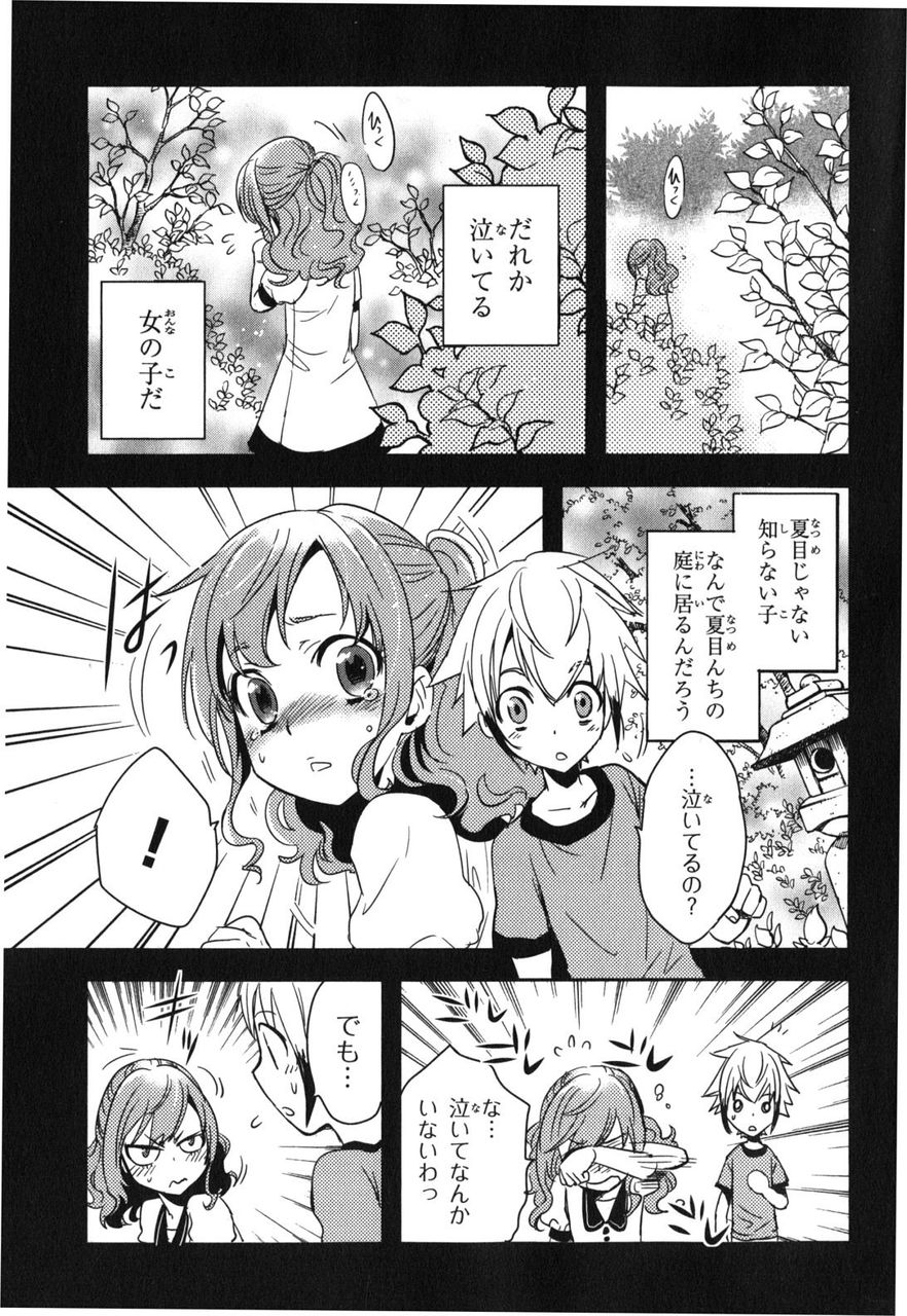 東京レイヴンズ 幼少期の春虎と京子が会った時のマンガ ネタバレ注意 旧あにまん 東京レイヴンズ 幼少期の春虎と京子が会った時のマンガ ネタバレ注意 旧あにまん