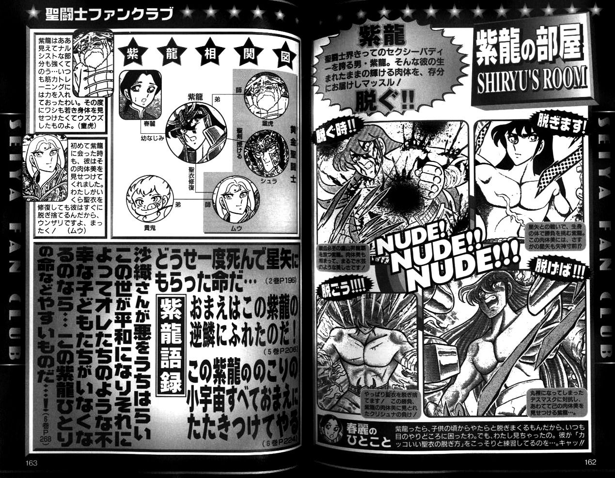 聖闘士星矢w セイントセイヤオメガ 紫龍や龍峰だけではない 春麗も脱いでいた 画像あり 旧あにまん 聖闘士星矢w セイントセイヤオメガ 紫龍や龍峰だけではない 春麗も脱いでいた 画像あり 旧あにまん