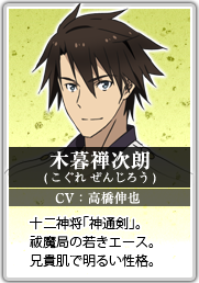 東京レイヴンズ 原作とアニメの木暮禅次朗が全然違う人でワロタw 画像あり 旧あにまん 東京レイヴンズ 原作とアニメの木暮禅次朗が全然違う人でワロタw 画像あり 旧あにまん