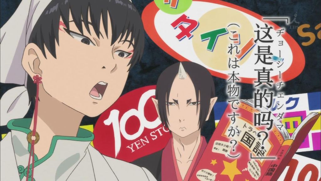 鬼灯の冷徹 第3話の感想まとめ マックスコーヒーは１０００年前からあったのかw 画像あり 旧あにまん