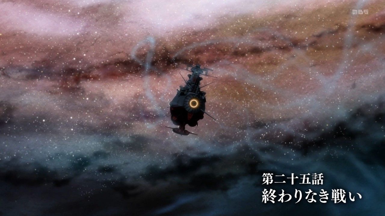 宇宙戦艦ヤマト2199 第25話の感想まとめ 俺たちの藪が再び 画像あり 旧あにまん