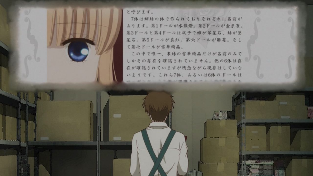 ローゼンメイデン 第2話の感想まとめ 一瞬映った赤丸は何だったの 画像あり 旧あにまん