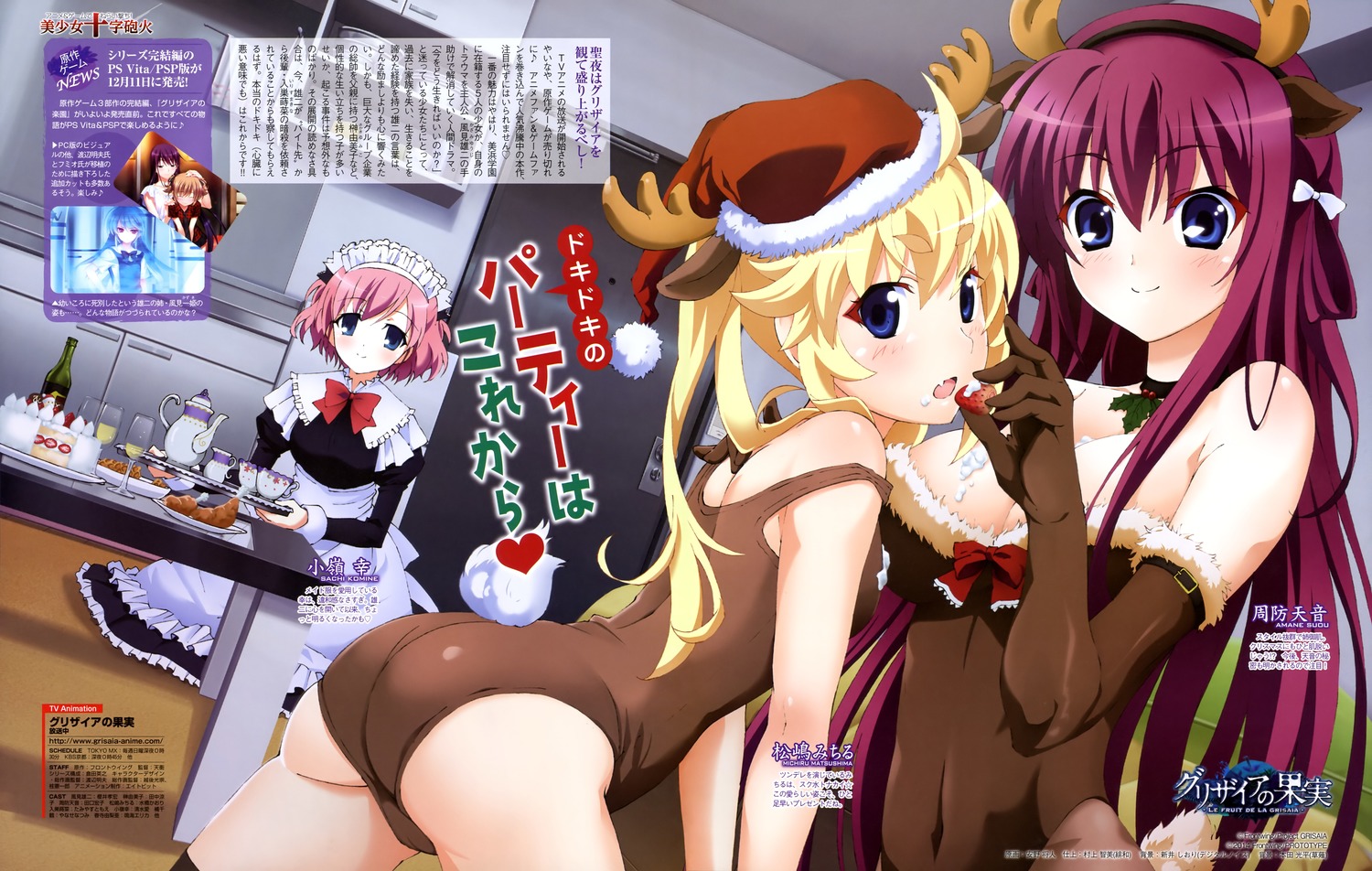 グリザイアの果実 クリスマスに天音とみちるがコスプレ 画像あり 旧あにまん グリザイアの果実 クリスマスに天音とみちるがコスプレ 画像あり 旧あにまん