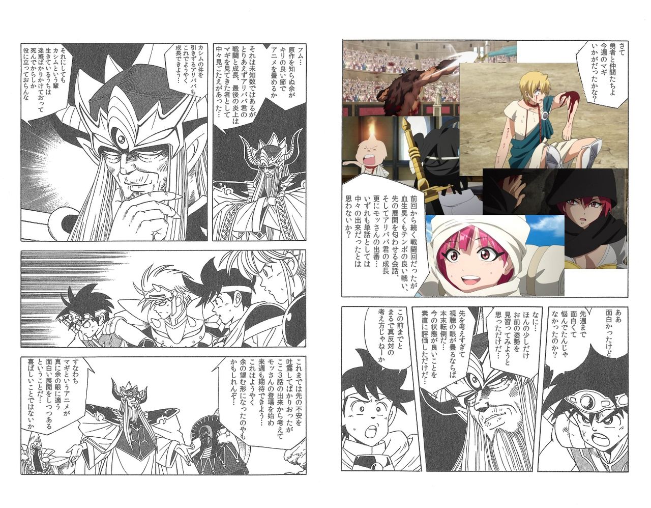 マギ ｍａｇｉ 第2期 今週 第10話 のバーン様 マンガ 旧あにまん