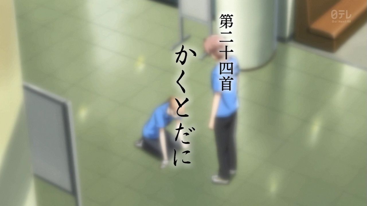 ちはやふる2 第24話の感想まとめ これは新に惚れてしまう 画像あり 旧あにまん