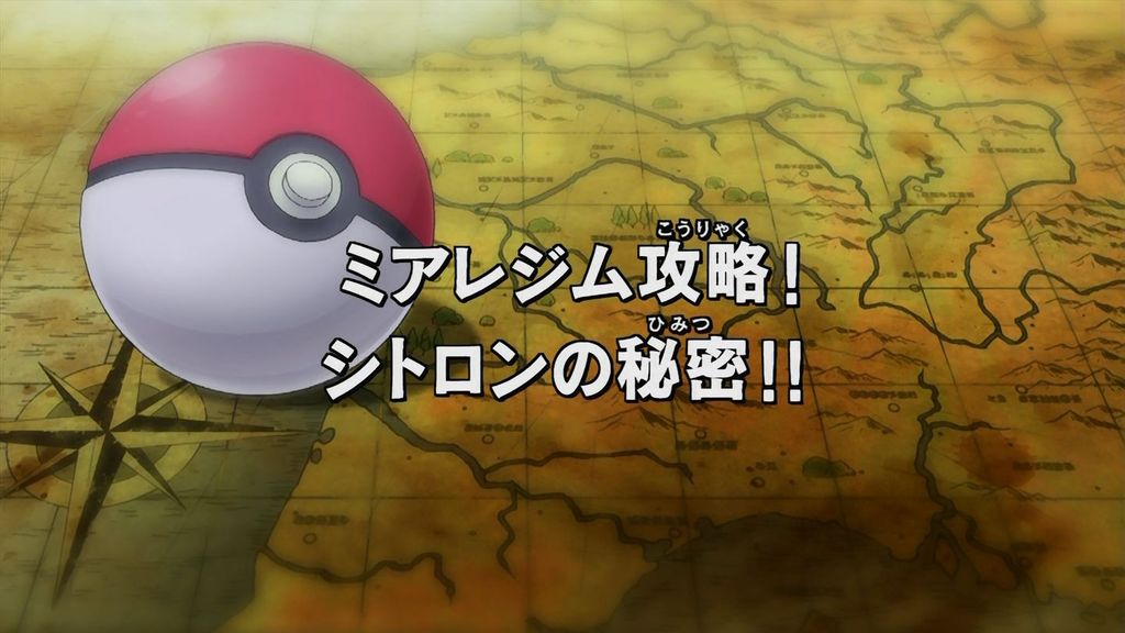 ポケットモンスターxy 第9話の感想まとめ バトル描写すごすぎ 画像あり 旧あにまん