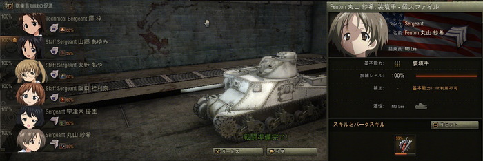 Wot2