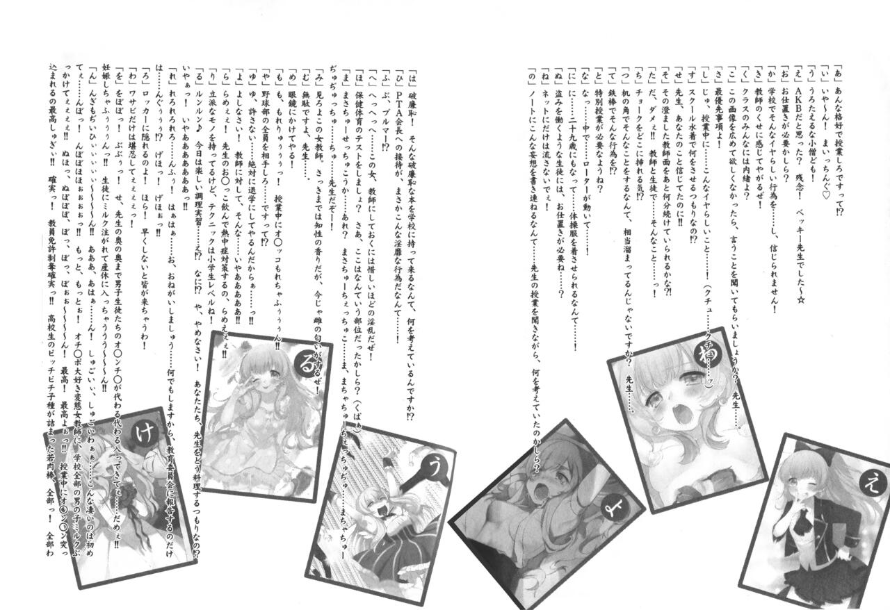 のうりん ベッキーが作ったカルタが酷すぎるwww ネタバレ注意 旧あにまん のうりん ベッキーが作ったカルタが酷すぎるwww ネタバレ注意 旧あにまん