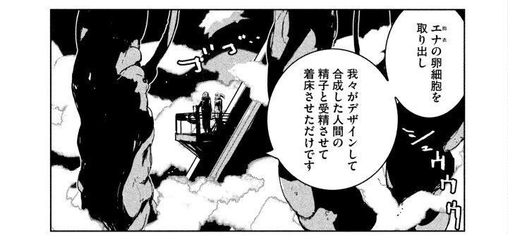 シドニアの騎士 第九惑星戦役 マジでエナ星白はのりおに妊娠させられたの 旧あにまん