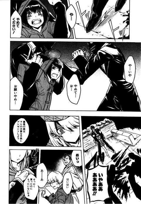 アカメが斬る 最終回に出てきた三人娘は原作では マンガ 旧あにまん アカメが斬る 最終回に出てきた三人娘は原作では マンガ 旧あにまん