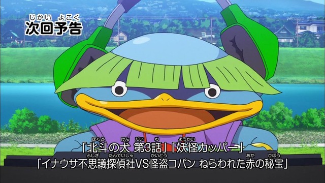 妖怪ウォッチ 第96話 26
