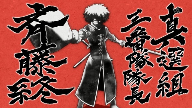 銀魂 第294話 4