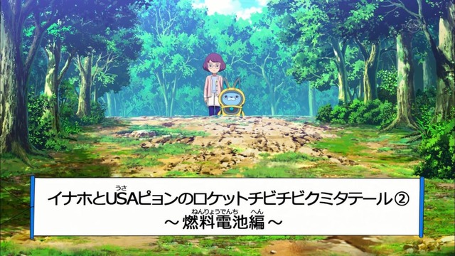 妖怪ウォッチ 第80話 10