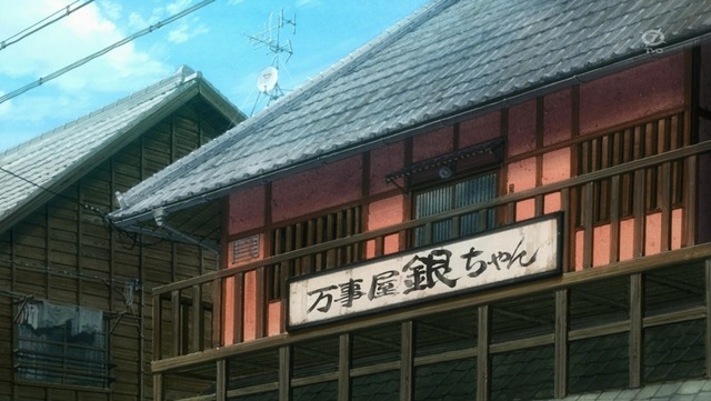 銀魂 第291話 17