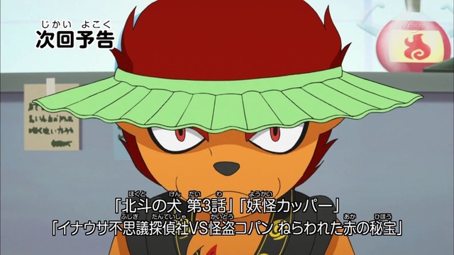 妖怪ウォッチ 第96話 28
