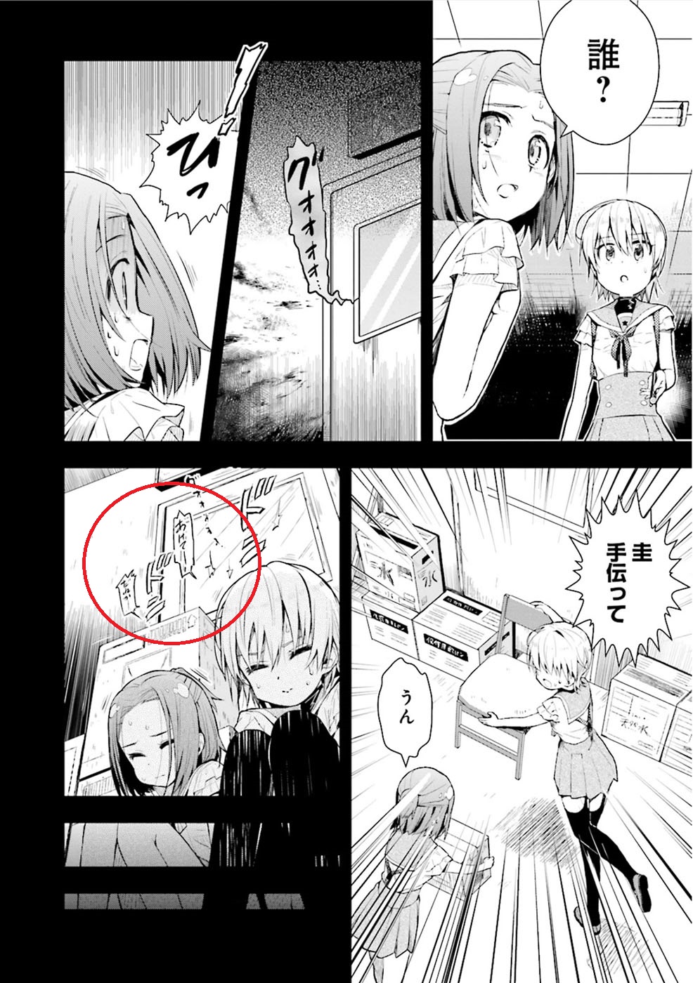 がっこうぐらし 原作ではみーくんと圭ちゃんが生存者を見捨ててた あにまん がっこうぐらし 原作ではみーくんと圭ちゃんが生存者を見捨ててた あにまん