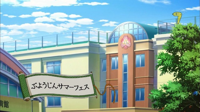 妖怪ウォッチ 第76話 18