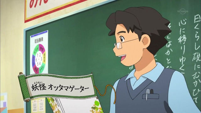 妖怪ウォッチ 第94話 13