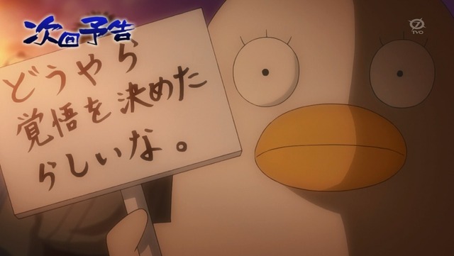 銀魂 第309話 17