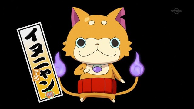 妖怪ウォッチ 第93話 12