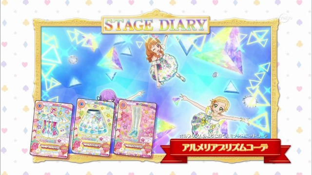 アイカツ! -アイドルカツドウ!- 第153話 30