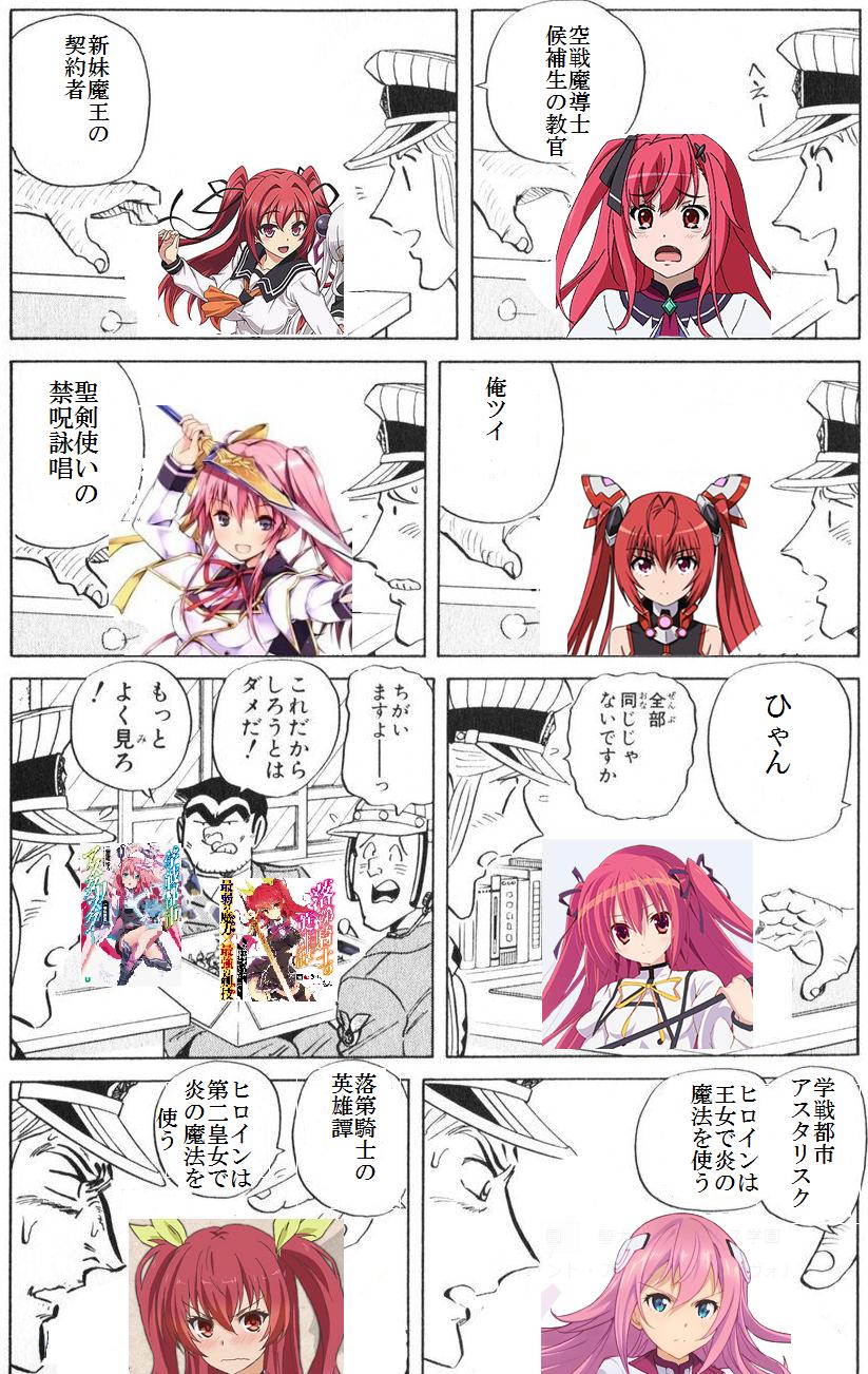 落第騎士の英雄譚 さすがこち亀 学戦都市アスタリスク あにまん 落第騎士の英雄譚 さすがこち亀 学戦都市アスタリスク あにまん