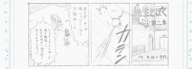 銀魂 第298話 13