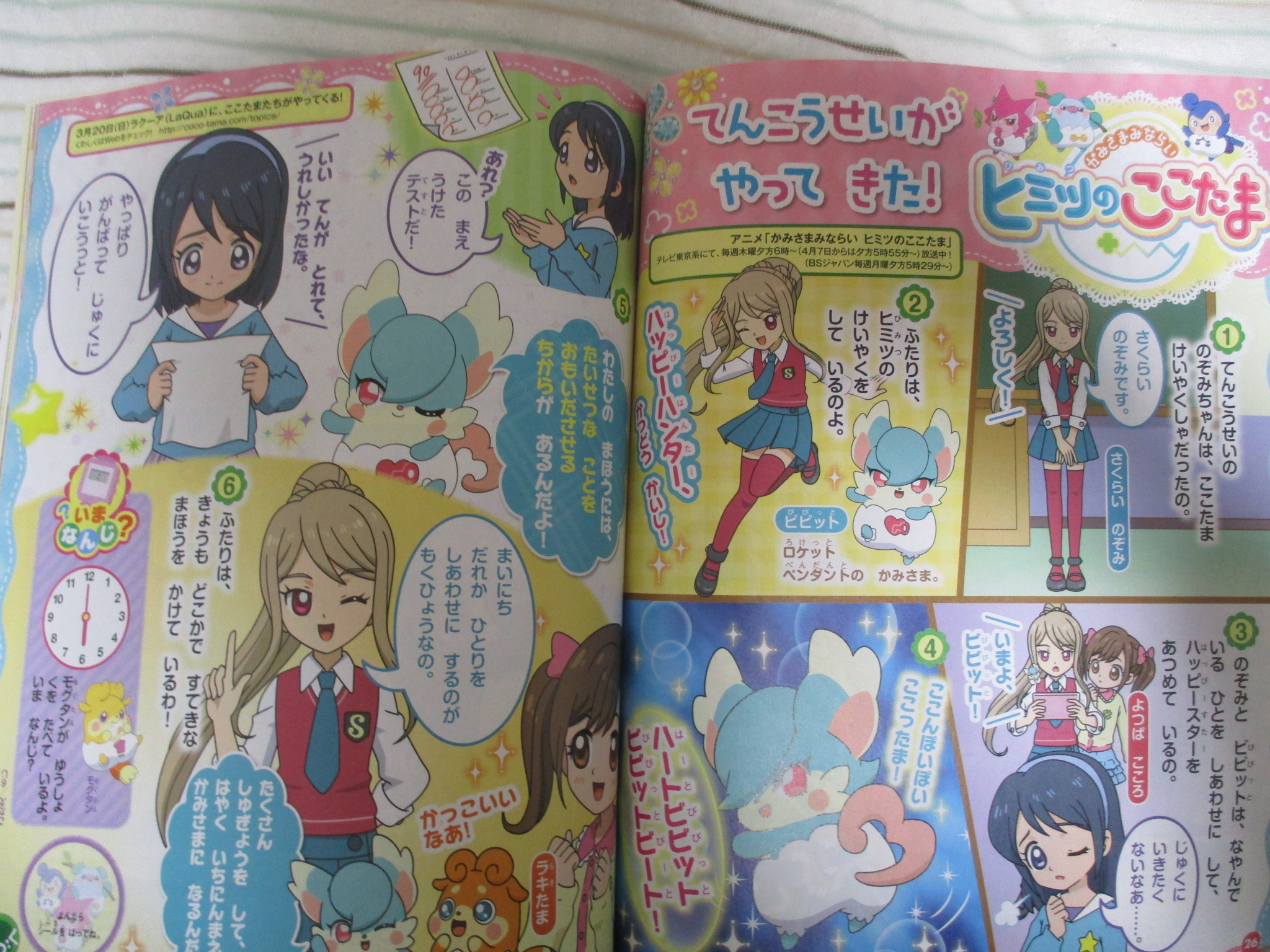 【かみさまみならい ヒミツのここたま】今後の展開【ネタバレ注意】 | ★あにまん！★