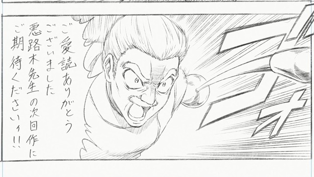 銀魂 第298話 21