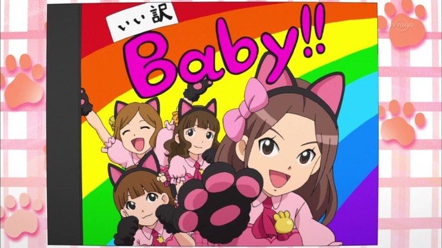 妖怪ウォッチ 第92話 14