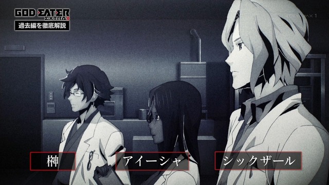 GOD EATER EXTRA 03 26