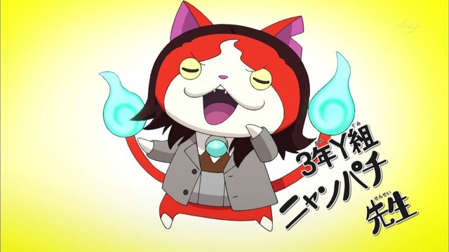 妖怪ウォッチ 第112話 14