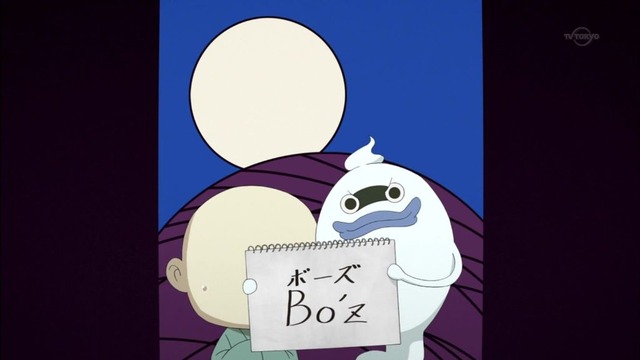 妖怪ウォッチ 第91話 15