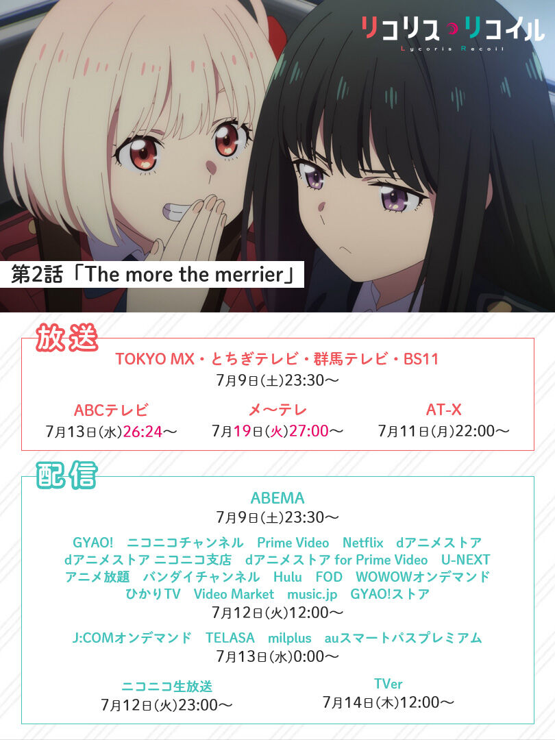 超オススメ!超期待!2022年夏アニメ『リコリス・リコイル第2話』についてTwitterの反応 : アニメちゃんねるアニまにあ速報