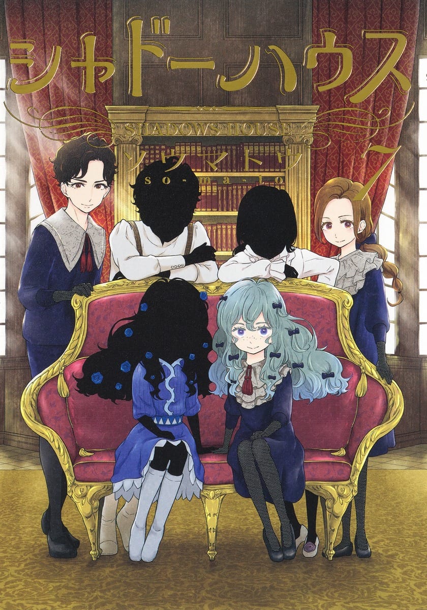 シャドーハウス5話感想まとめ 遂に始まった披露目会 神速アニメ廻 シャドーハウス5話感想まとめ 遂に始まった披露目会 神速アニメ廻