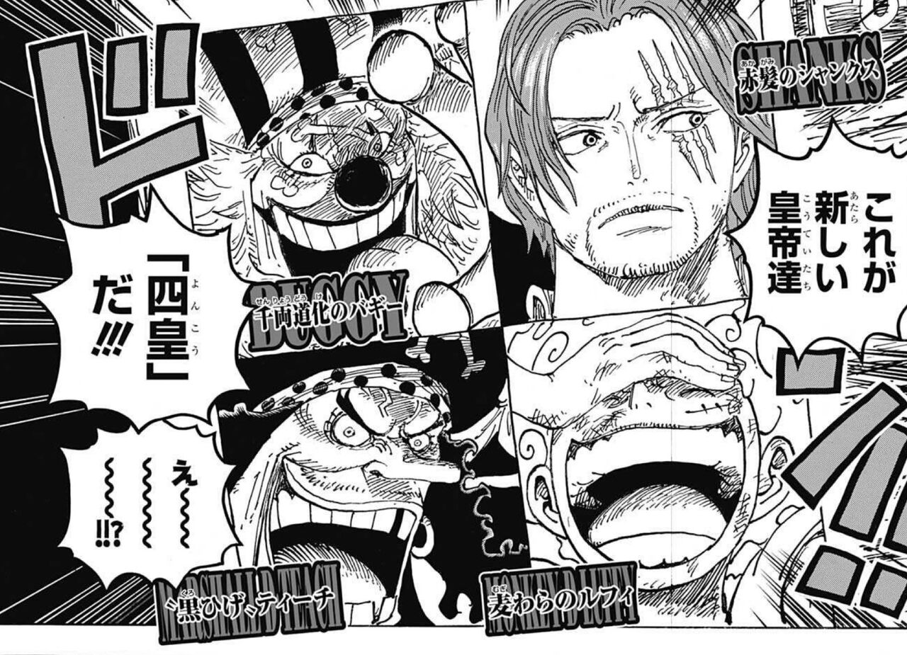 ワンピース 新四皇 昔から決まっていたｗｗｗｗｗｗｗｗｗｗｗｗ あにコミちゃんねる