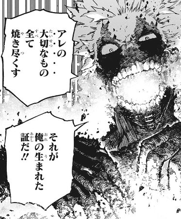 僕のヒーローアカデミア 350話 荼毘のオリジン回 焦凍は荼毘を止められるのか あにコミちゃんねる