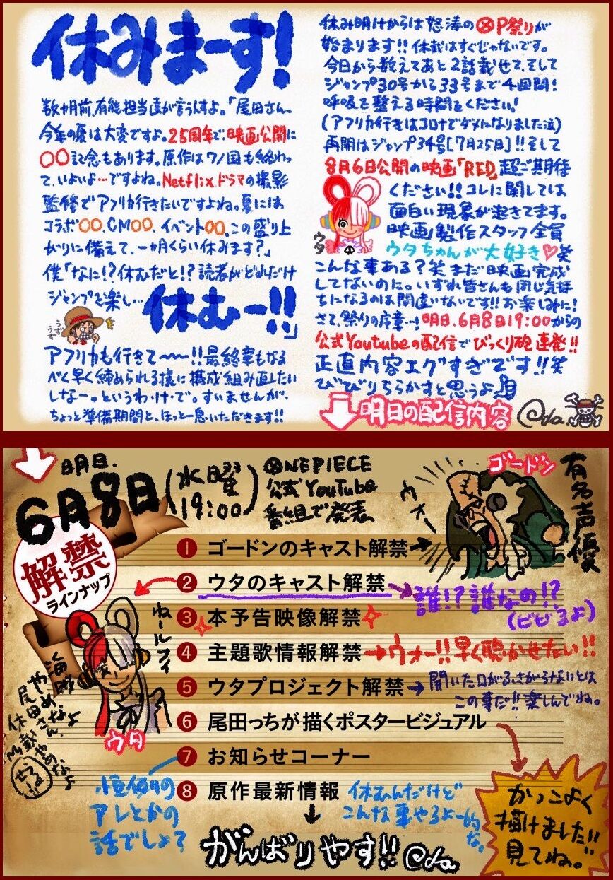 ワンピース 最終章に向けて1ヶ月休載 あにコミちゃんねる