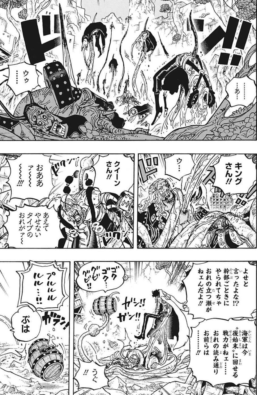 ワンピース 大将の緑牛さん 強すぎる模様ｗｗｗｗｗｗｗｗｗｗｗｗｗｗｗｗｗｗｗｗｗ あにコミちゃんねる