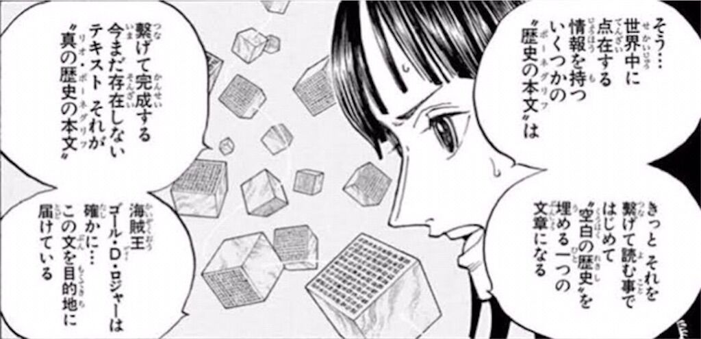 ワンピース ロビンってなんでポーネグリフ読み方講座しないの あにコミちゃんねる